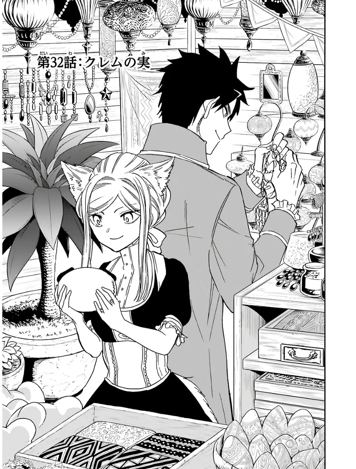 Read Gourmet in Different World. chapter 32 image 5 on Lezhin