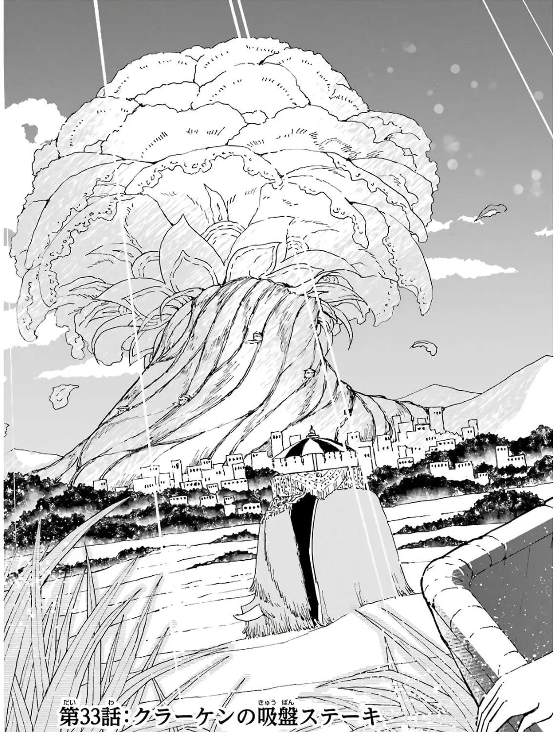Read Gourmet in Different World. chapter 33 image 5 on Lezhin