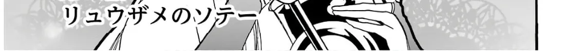 Read Gourmet in Different World. chapter 34 image 6 on Lezhin
