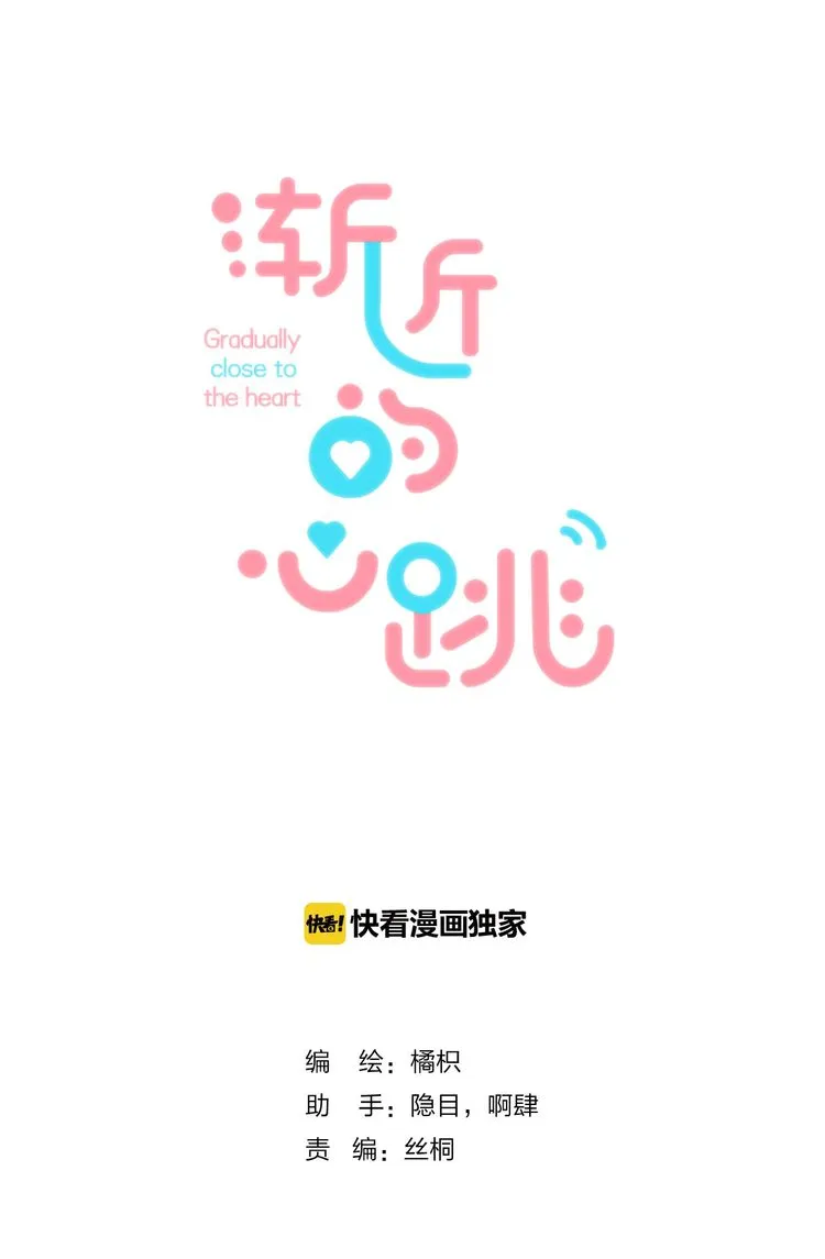 Read Gradually Close to the Heart chapter 7 image 1 on Lezhin