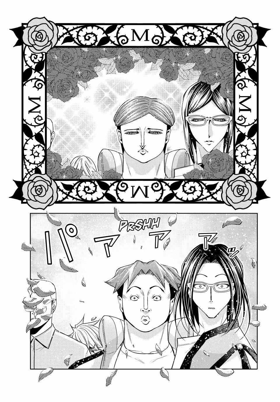 Read Grand Blue chapter 107.5 image 25 on Lezhin