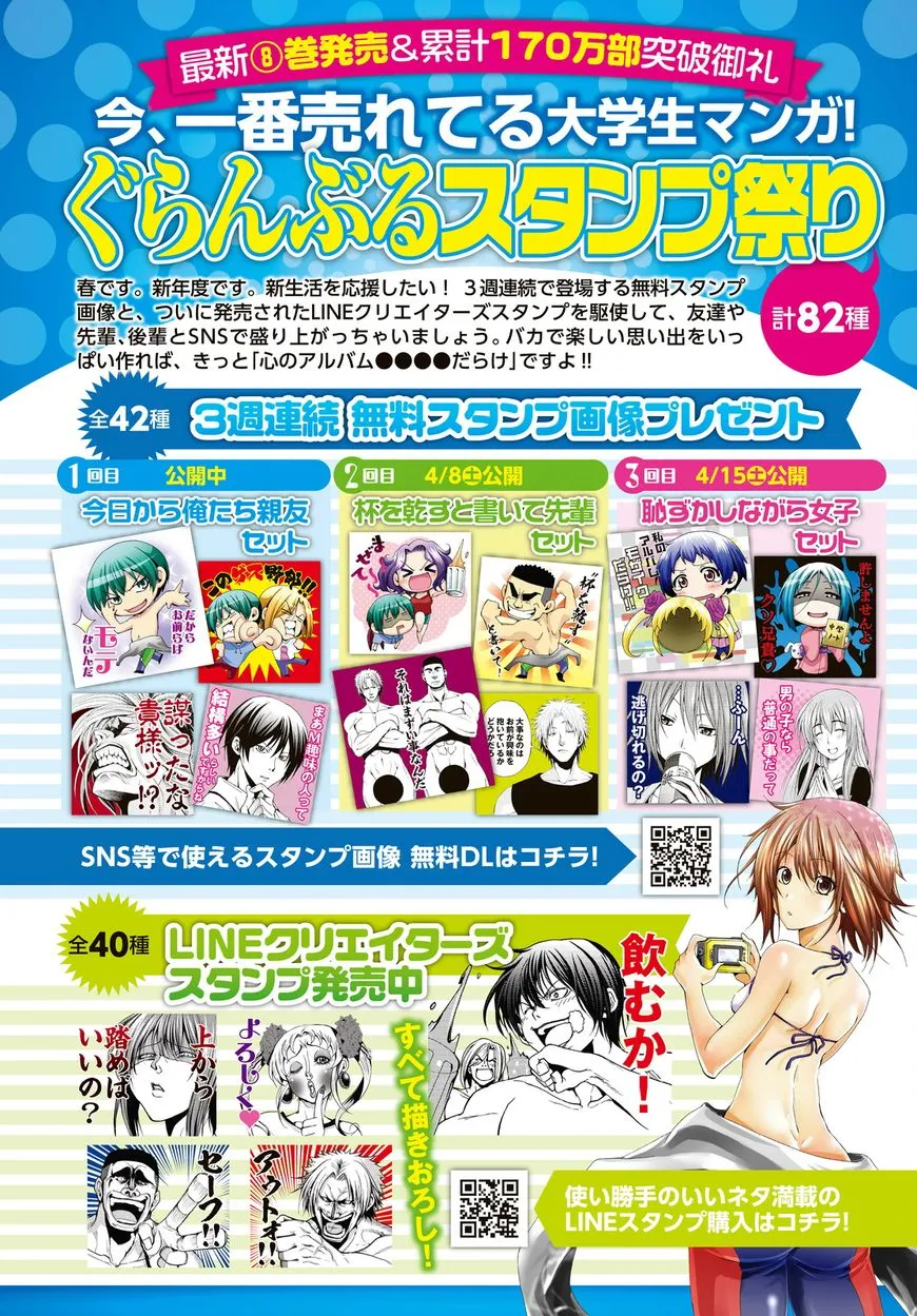 Read Grand Blue chapter 34 image 1 on Lezhin