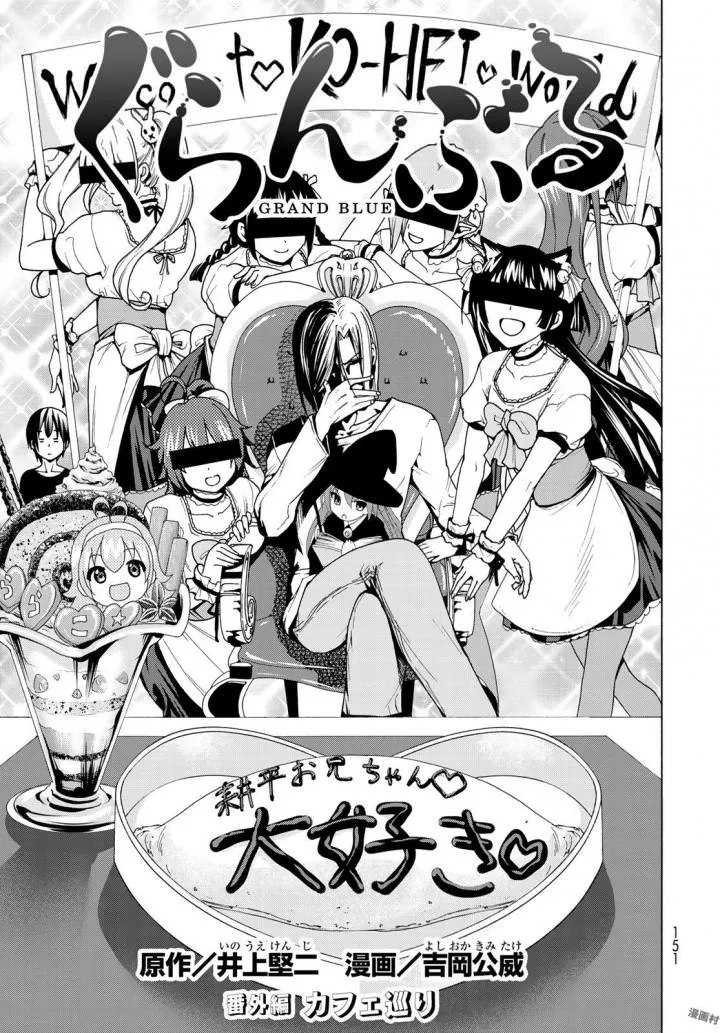 Read Grand Blue chapter 41.5 image 2 on Lezhin