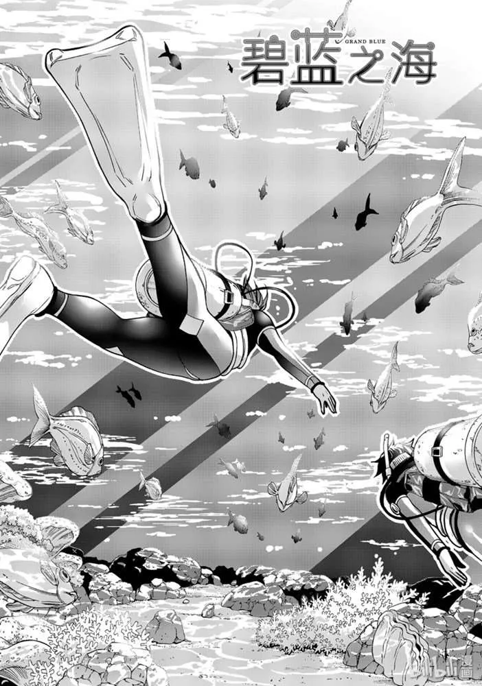 Read Grand Blue chapter 61 image 2 on Lezhin