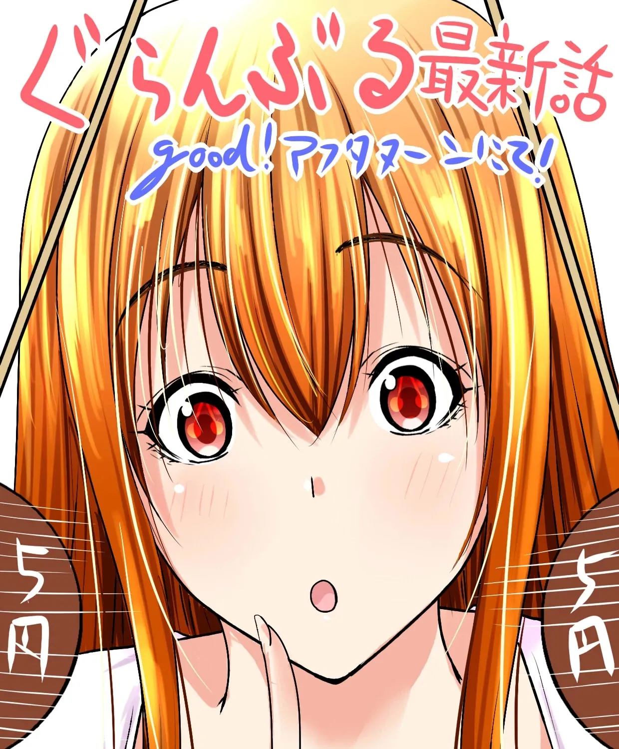 Read Grand Blue chapter 73 image 91 on Lezhin
