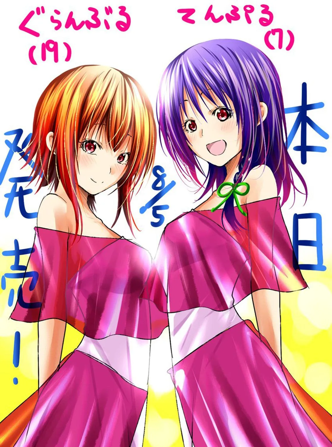 Read Grand Blue chapter 78 image 112 on Lezhin