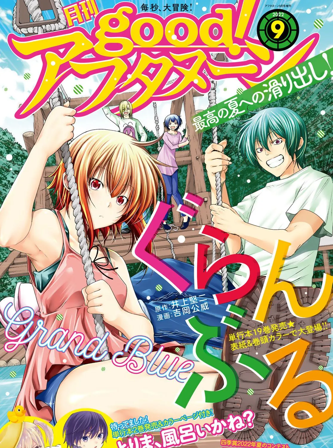 Read Grand Blue chapter 78 image 2 on Lezhin
