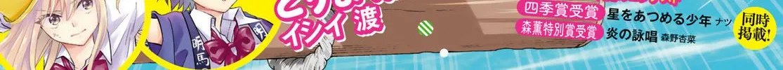 Read Grand Blue chapter 78 image 3 on Lezhin