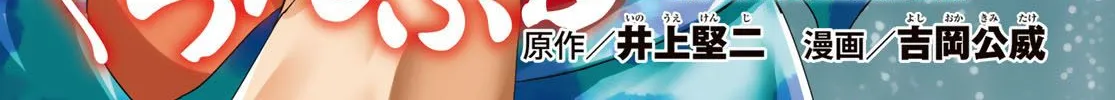 Read Grand Blue chapter 78 image 5 on Lezhin