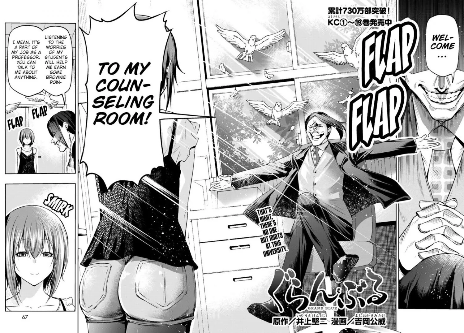 Read Grand Blue chapter 79 image 8 on Lezhin