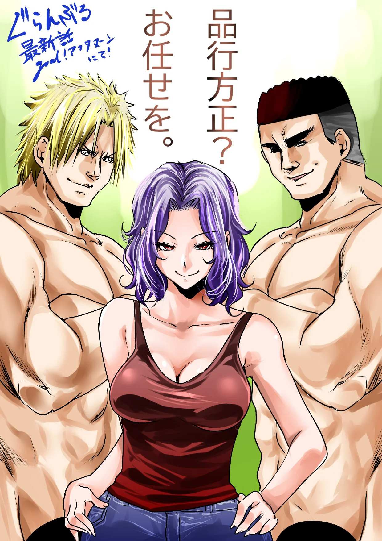 Read Grand Blue chapter 91 image 43 on Lezhin