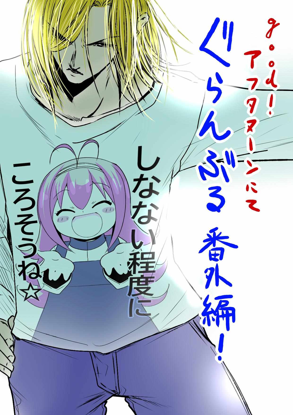 Read Grand Blue chapter 92.5 image 40 on Lezhin