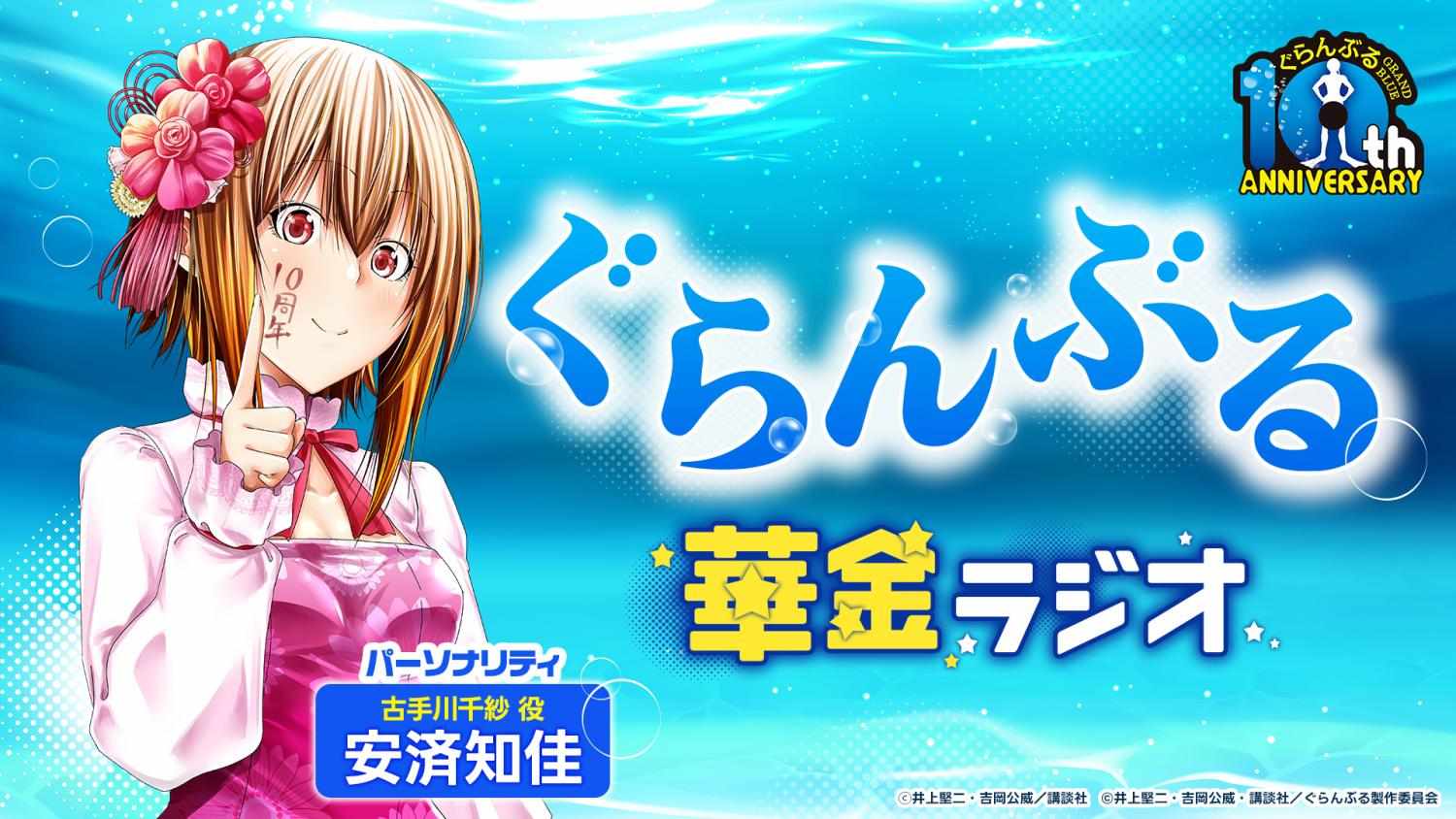 Read Grand Blue chapter 92.5 image 42 on Lezhin