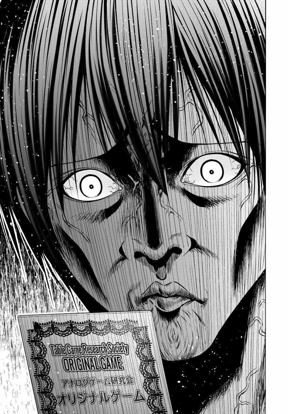 Read Grand Blue chapter 95 image 34 on Lezhin