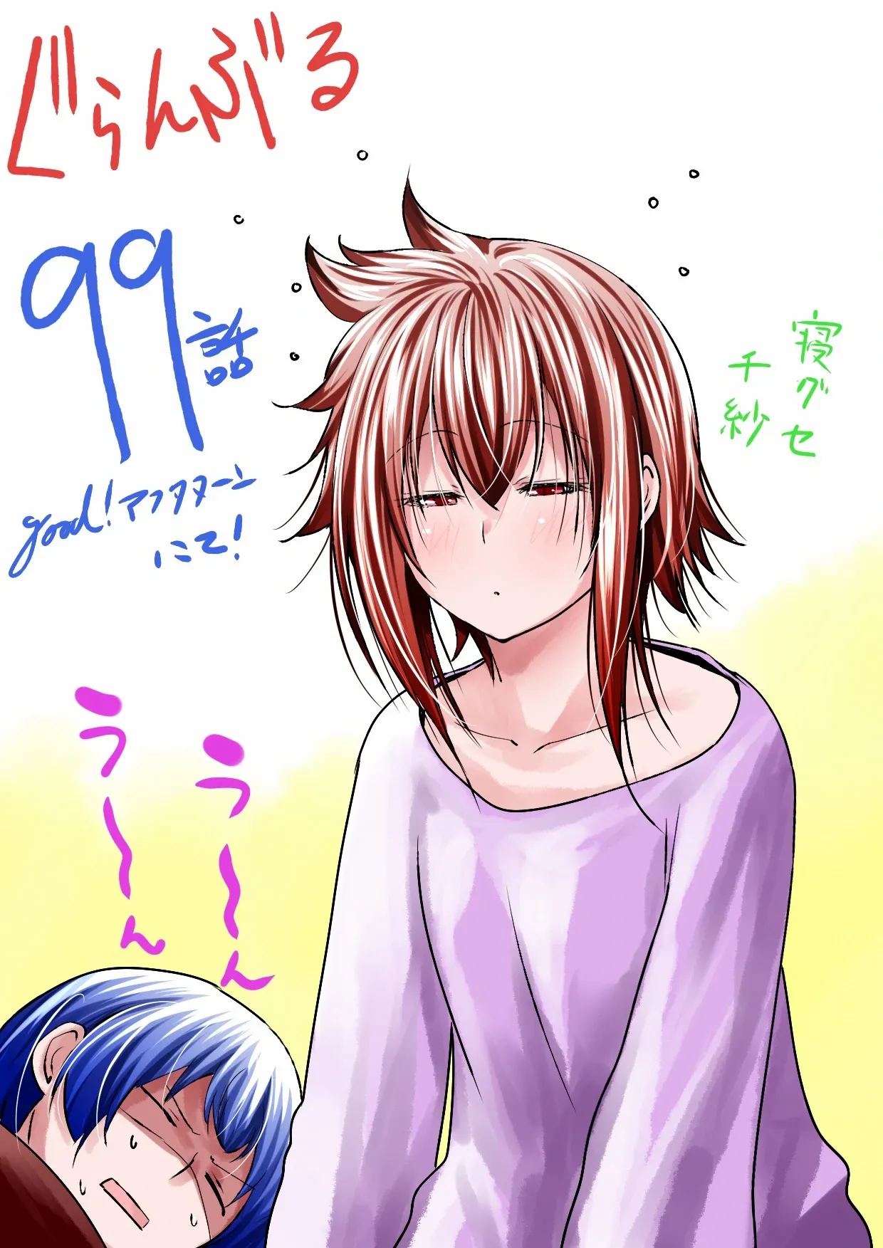 Read Grand Blue chapter 99 image 36 on Lezhin