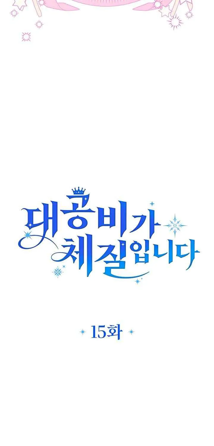 Read Grand Duchess’s Constitution chapter 15 image 35 on Lezhin