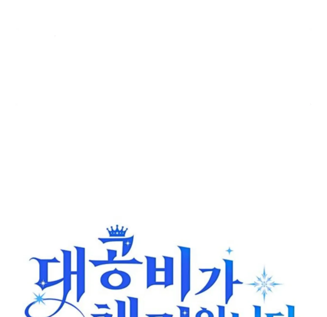Read Grand Duchess’s Constitution chapter 16 image 36 on Lezhin