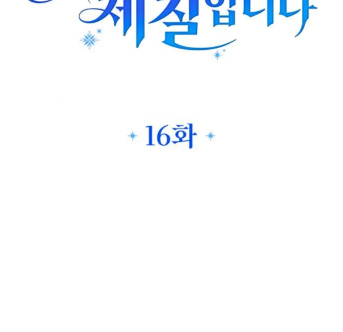 Read Grand Duchess’s Constitution chapter 16 image 37 on Lezhin