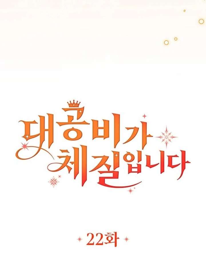 Read Grand Duchess’s Constitution chapter 22 image 29 on Lezhin