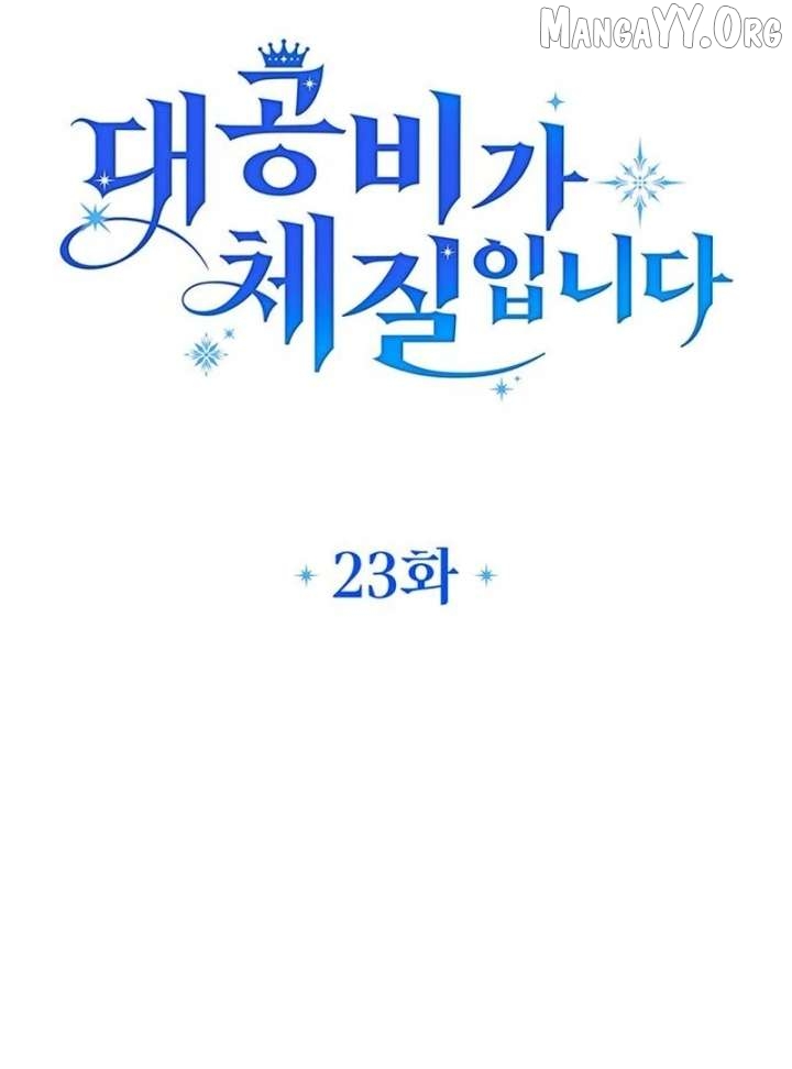 Read Grand Duchess’s Constitution chapter 23 image 29 on Lezhin