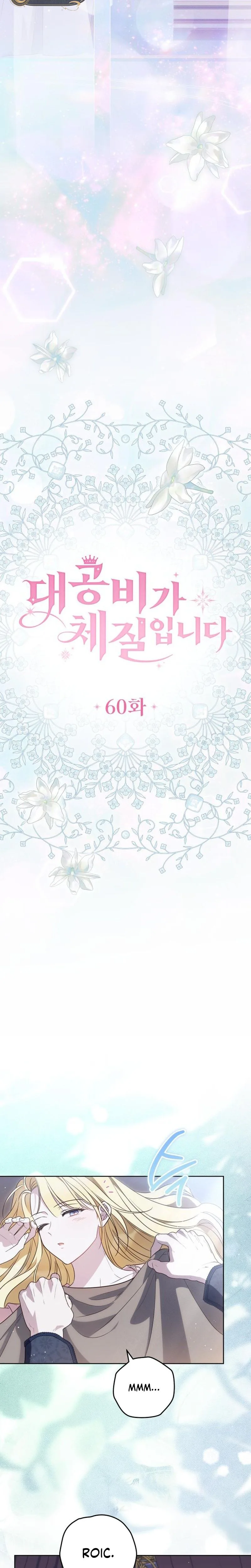 Read Grand Duchess’s Constitution chapter 60 image 9 on Lezhin