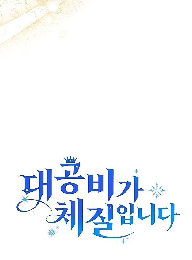 Read Grand Duchess’s Constitution chapter 8 image 26 on Lezhin