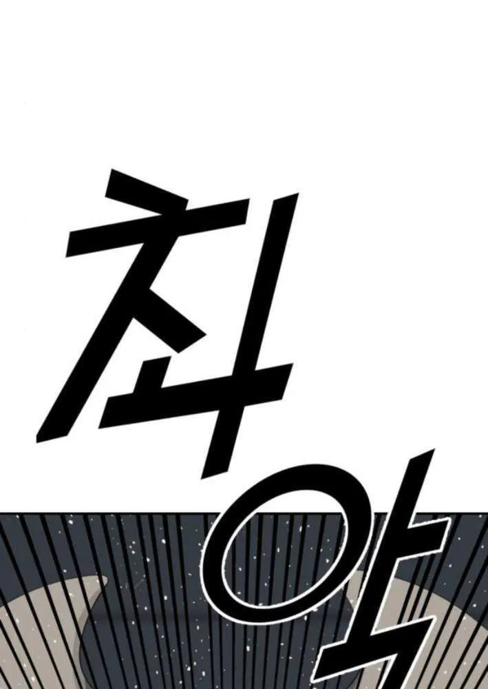 Read Grand Finale chapter 14 image 111 on Lezhin