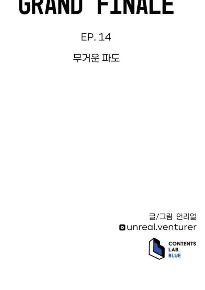Read Grand Finale chapter 14 image 132 on Lezhin