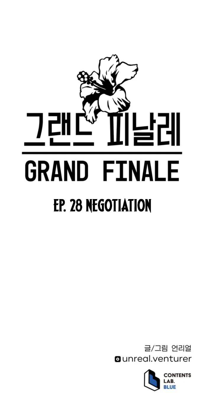 Read Grand Finale chapter 28 image 77 on Lezhin