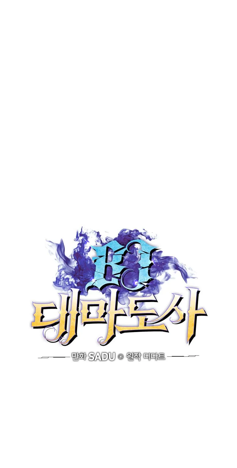Grand Warlock Streamer Chapter 10 page 12 - 