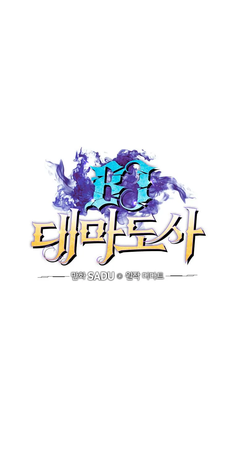 Grand Warlock Streamer Chapter 11 page 42 - 