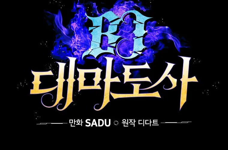 Grand Warlock Streamer Chapter 12 page 13 - 