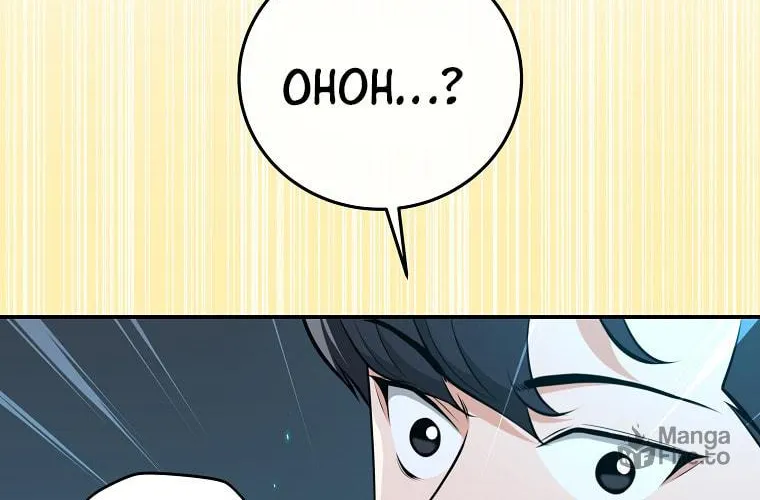 Grand Warlock Streamer Chapter 12 page 89 - 