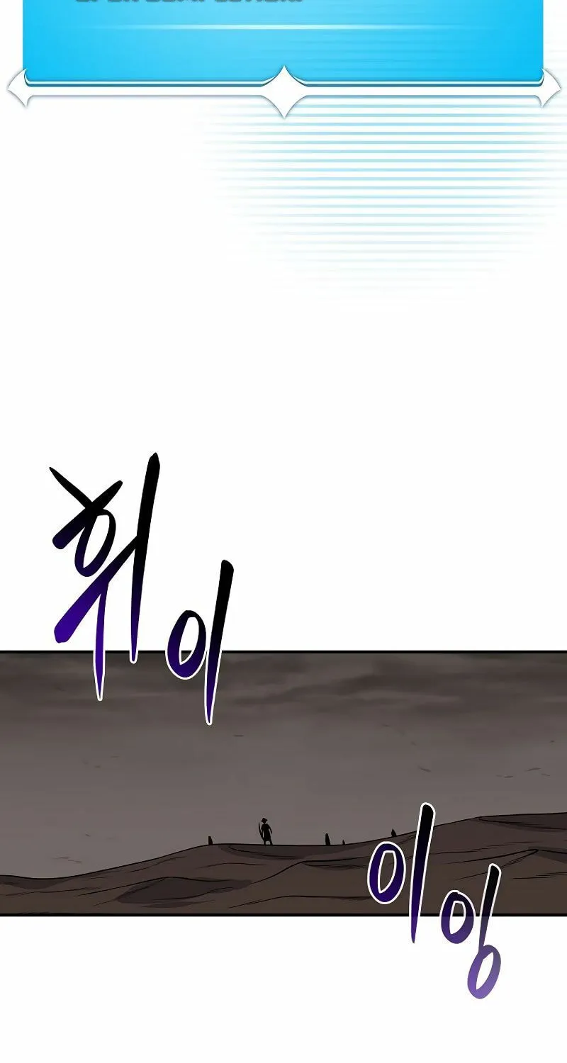Grand Warlock Streamer Chapter 122 page 3 - 