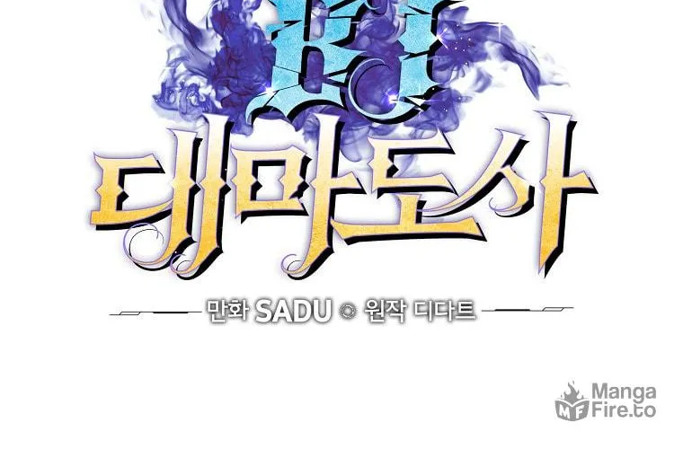 Grand Warlock Streamer Chapter 13 page 5 - 