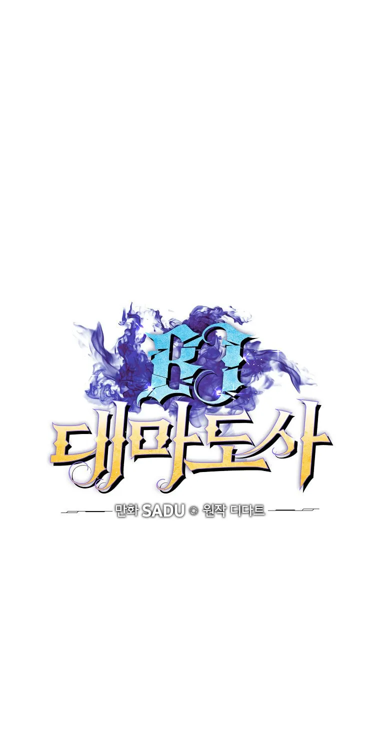 Grand Warlock Streamer Chapter 2 page 14 - 