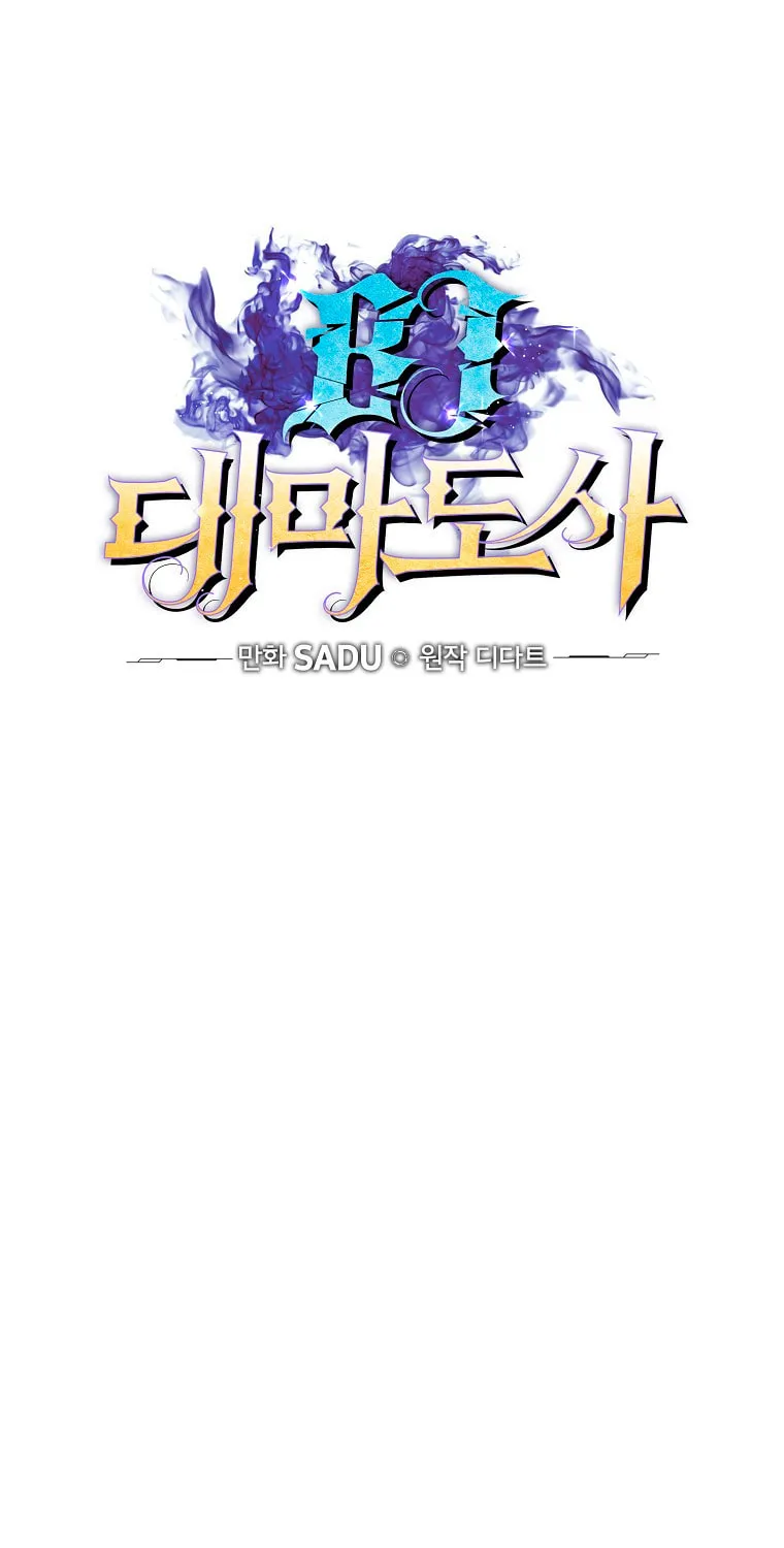 Grand Warlock Streamer Chapter 3 page 12 - 