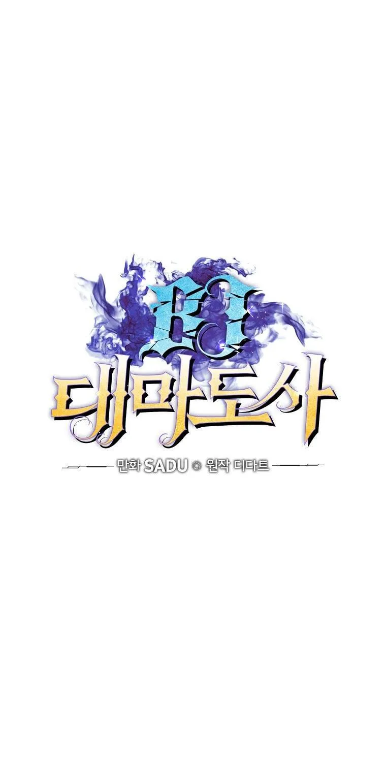 Grand Warlock Streamer Chapter 6 page 38 - 