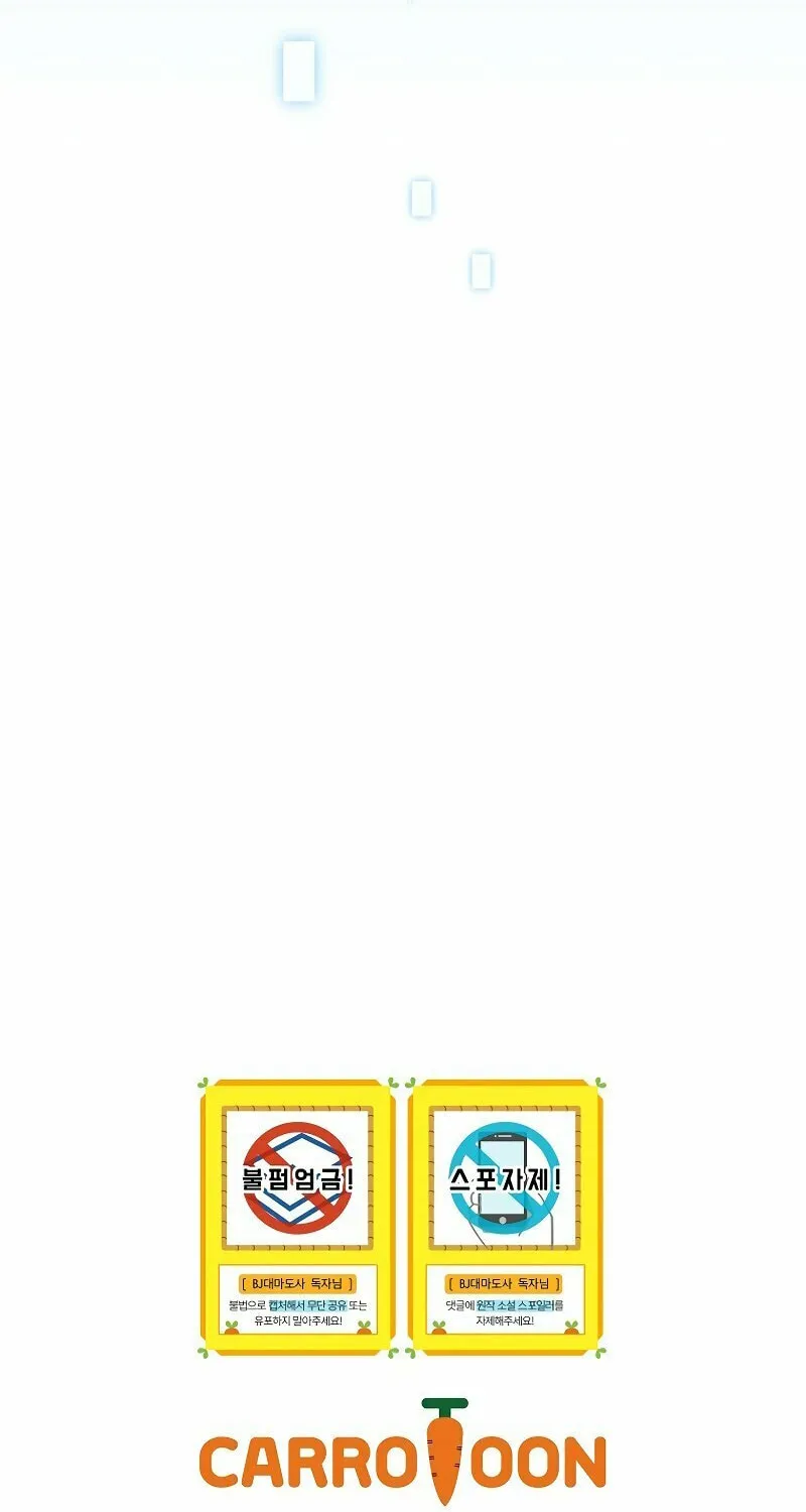 Grand Warlock Streamer Chapter 76 page 108 - 