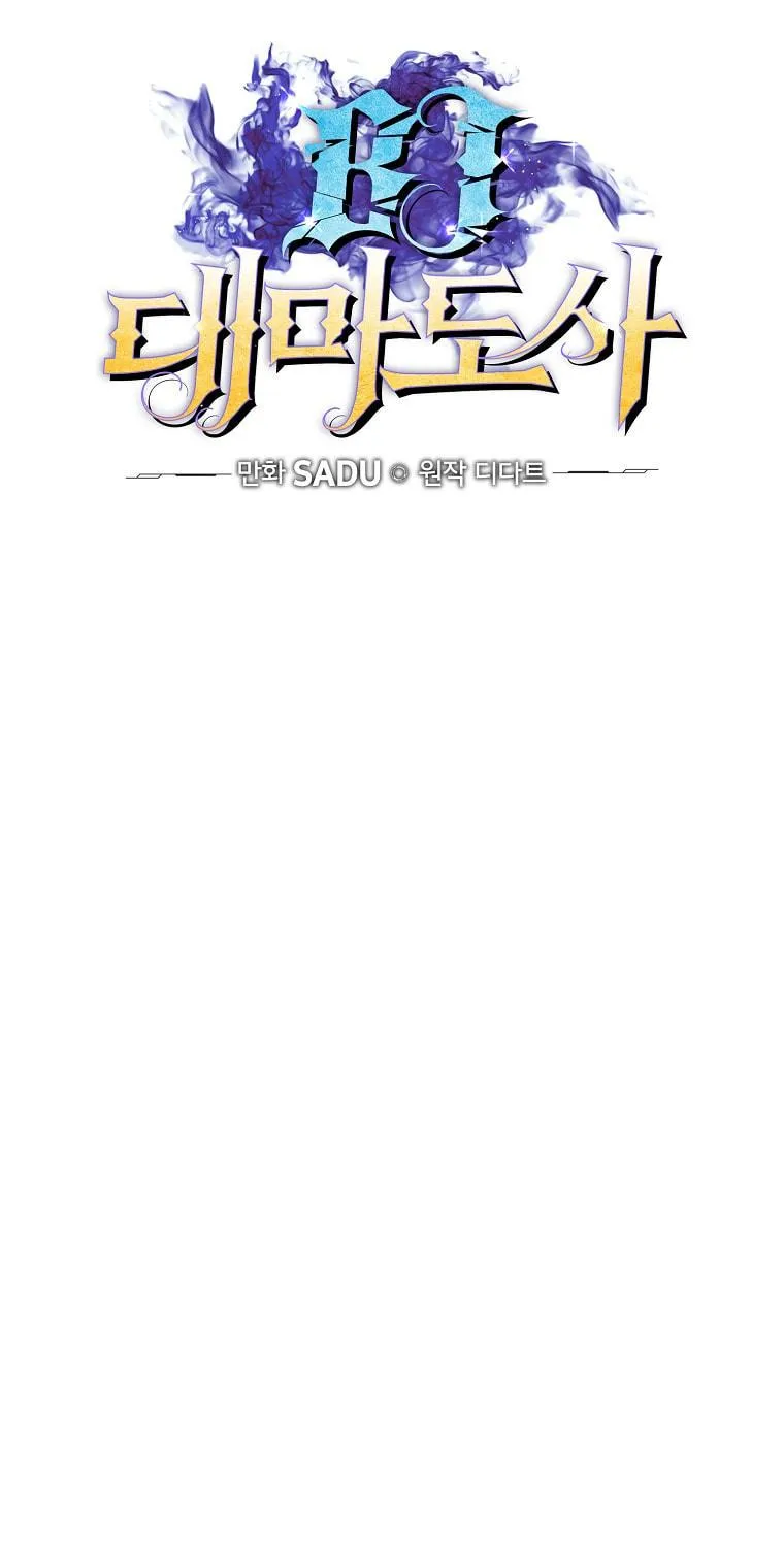 Grand Warlock Streamer Chapter 8 page 10 - 