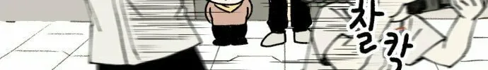 Grandma Got Abducted by Aliens Chapter 0 page 172 - 