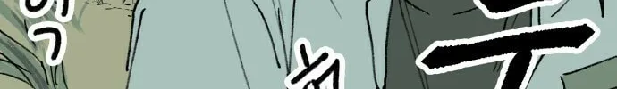 Grandma Got Abducted by Aliens Chapter 0 page 86 - 