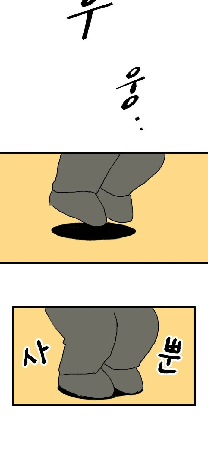 Grandma Got Abducted by Aliens Chapter 0 page 98 - 