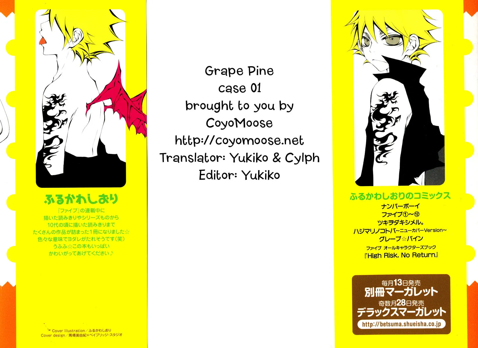 Read Grape☆Pine chapter 1 image 1 on Lezhin