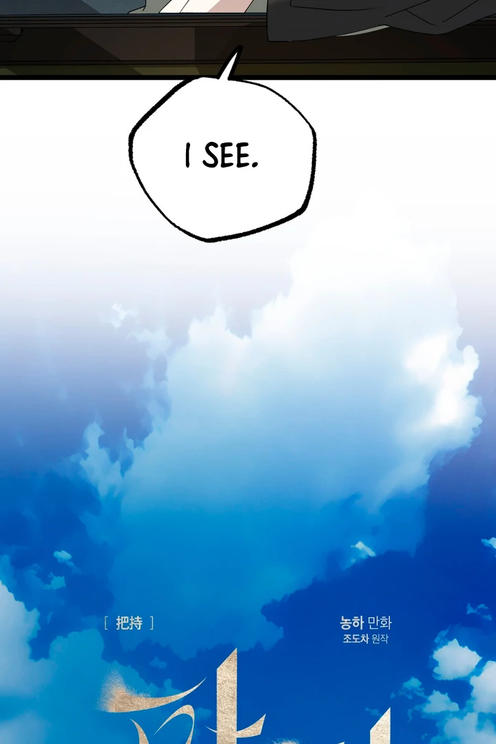 Read Grasp chapter 11 image 12 on Lezhin
