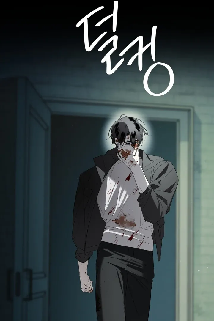 Read Grasp chapter 8 image 103 on Lezhin