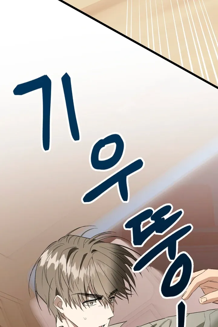 Read Grasp chapter 9 image 65 on Lezhin