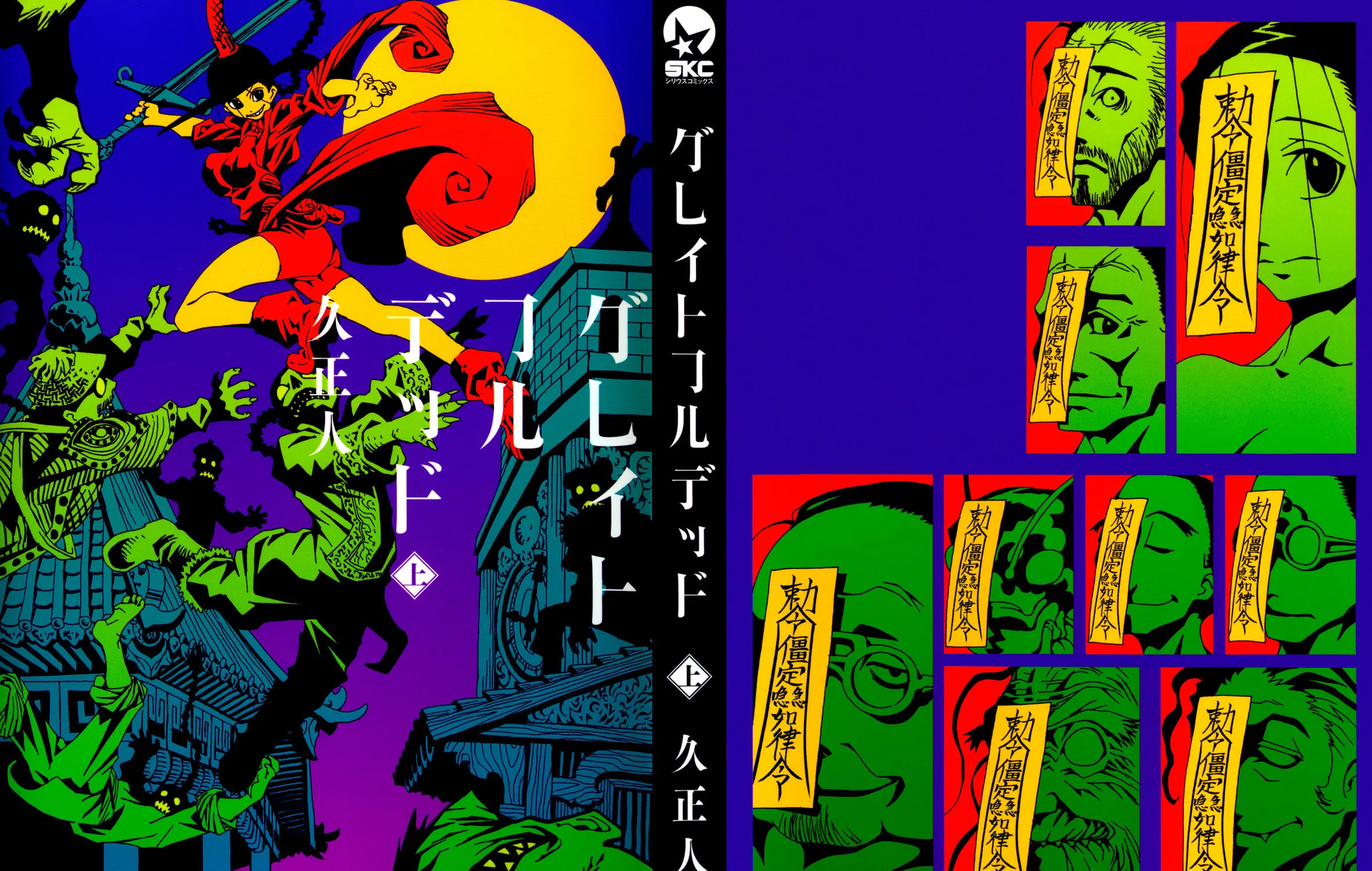 Read Grateful Dead chapter 1 image 1 on Lezhin