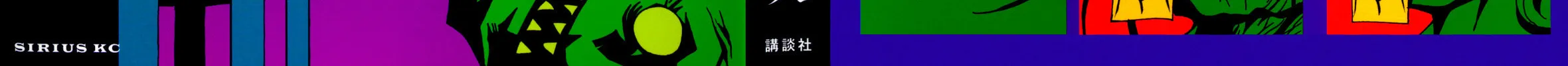 Read Grateful Dead chapter 1 image 2 on Lezhin