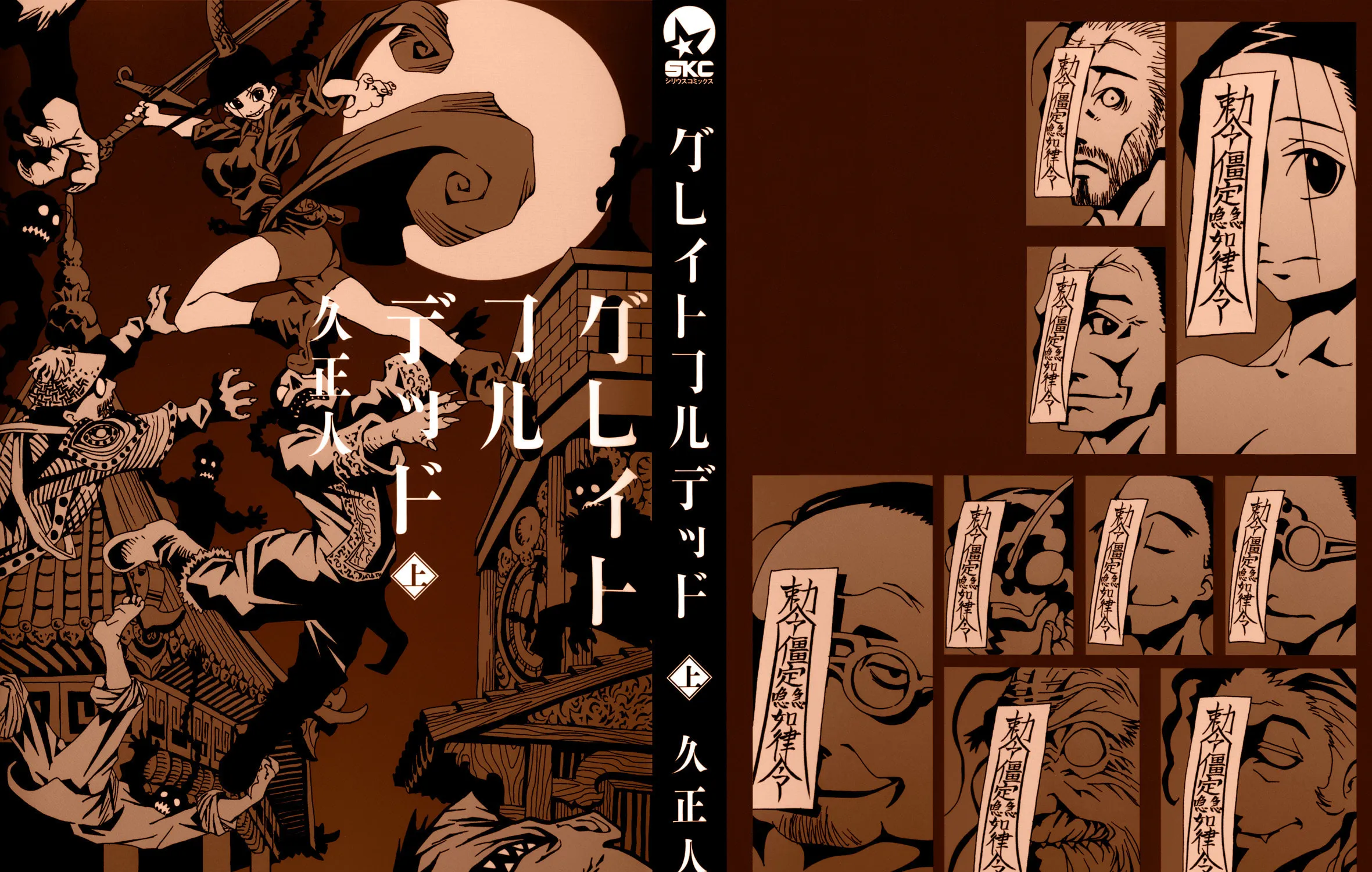 Read Grateful Dead chapter 1 image 5 on Lezhin